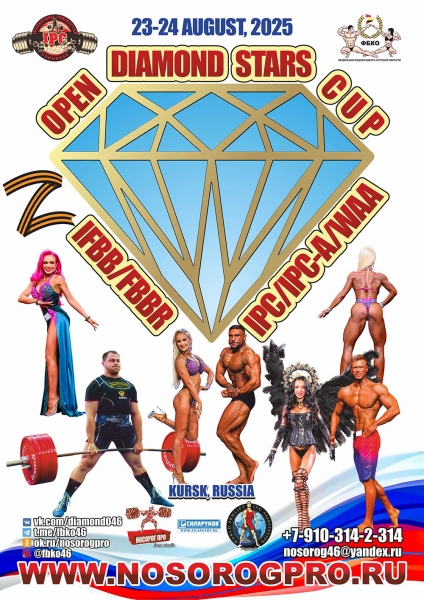 Фотогалерея «OPEN DIAMOND STARS CUP IPC/IFBB »