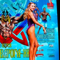 Xll КУБОК СВАРОГА IPC / WAA / IFBB - 2025 (часть 2) (Фото №0531)