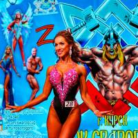 Xll КУБОК СВАРОГА IPC / WAA / IFBB - 2025 (часть 2) (Фото №0545)
