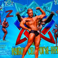 Xll КУБОК СВАРОГА IPC / WAA / IFBB - 2025 (часть 2) (Фото №0588)