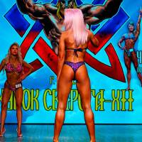 Xll КУБОК СВАРОГА IPC / WAA / IFBB - 2025 (часть 2) (Фото №0994)