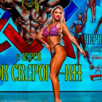 Xll КУБОК СВАРОГА IPC / WAA / IFBB - 2025 (часть 2) (Фото №1012)