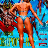 Xll КУБОК СВАРОГА IPC / WAA / IFBB - 2025 (часть 2) (Фото №1027)