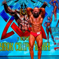 Xll КУБОК СВАРОГА IPC / WAA / IFBB - 2025 (часть 2) (Фото №1109)