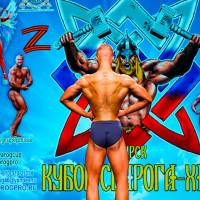 Xll КУБОК СВАРОГА IPC / WAA / IFBB - 2025 (часть 2) (Фото №1142)