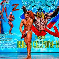 Xll КУБОК СВАРОГА IPC / WAA / IFBB - 2025 (часть 2) (Фото №1149)