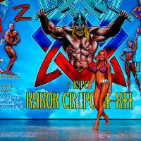 Xll КУБОК СВАРОГА IPC / WAA / IFBB - 2025 (часть 2) (Фото №1325)