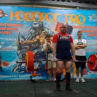 НОСОРОГ ПРО - 17 (Фото №0259)