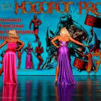 НОСОРОГ ПРО - 17 (Фото №0429)