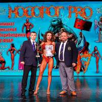 НОСОРОГ ПРО - 17 (Фото №0698)