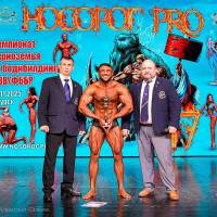 НОСОРОГ ПРО - 17 (Фото №0700)