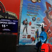 13-й КУБОК СВАРОГА IPC / WAA / IFBB - 2026 (часть 2) (Фото №0060)